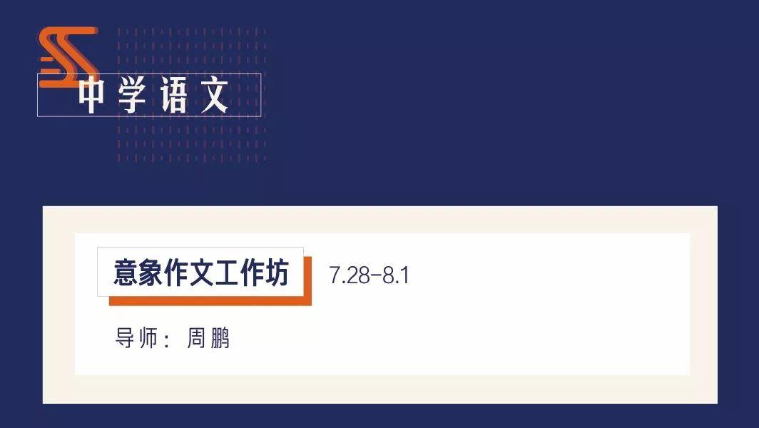 2019星教师成长学院：高位赋能，给教师“带得走”的教科研能力