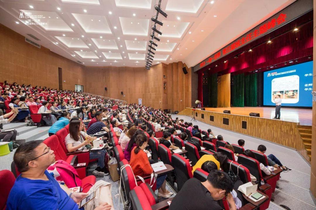 班主任峰会第二天丨教室与家,都要有光