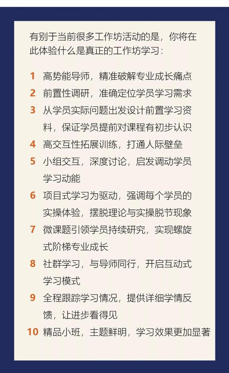 2019星教师成长学院：高位赋能，给教师“带得走”的教科研能力